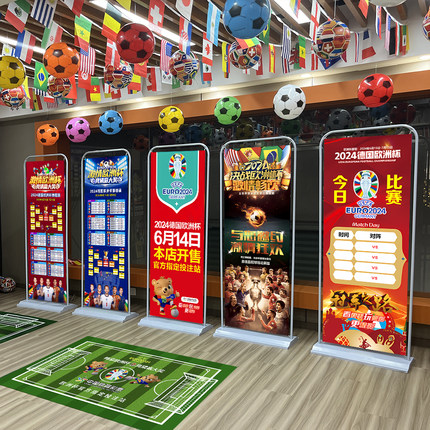 2024欧洲杯赛程表宣传物料体彩彩票店装饰布置对阵表海报观战指南