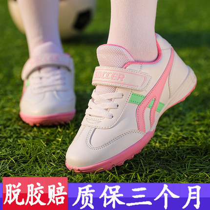 专业女童足球鞋碎钉TF中小学生女款粉色足球儿童比赛训练鞋女人草