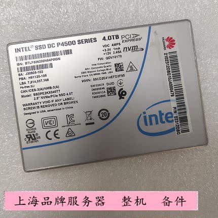 华为 02312DBQ 02311XVB P4500 4T固态硬盘 2.5寸 SSD NVME PCIE