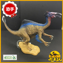 英国CollectA我你他1:40恐手龙88771 仿真动物侏罗纪恐龙模型玩具