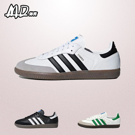 阿迪达斯Adidas originals Samba  三叶草黑白灰男低帮板鞋B75806