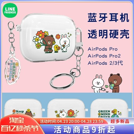 布朗熊苹果AirPods Pro2代无线蓝牙耳机壳iPhone三代耳机保护套女