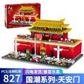 明迪K0318北京天安门中国风古建筑模型益智拼装积木女孩diy玩具