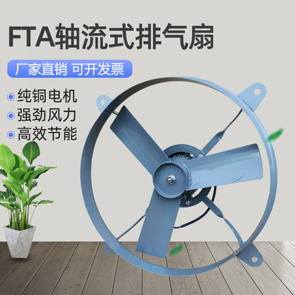FTA-50 60工业级强力排风扇轴流式排气扇厨房窗式油烟抽风机220V