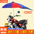 摩托车雨伞男遮雨防晒三轮踏板车加大加长双人超大遮阳S伞六角加