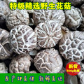 野生花菇500g包邮特级精选香菇冬磨菇泌阳土特产干货产地食用产品