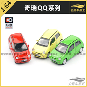 拓意XCARTOYS 红绿黄微缩汽车模型合金汽车模型玩具 1/64 奇瑞QQ