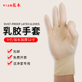 米黄色乳胶手套防尘手套无尘室橡胶手套净化一次性无粉尘9寸12寸