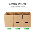 新款搬家纸箱子大号五层特硬快递打包物流发货收纳整理箱子包装箱