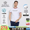 【5A抑菌】Raidy Boer/雷迪波尔夏季男装撞色烫印棉短袖T恤7344