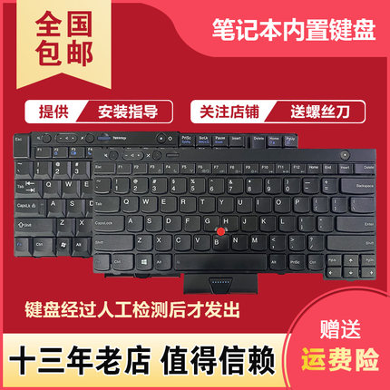 适用联想 T420S T410i T430 T510 T520 T530 X220i W510 X230键盘