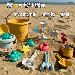 北欧风儿童厚实大号城堡桶沙滩玩具赶海玩沙戏水铲子沙漏工具套装