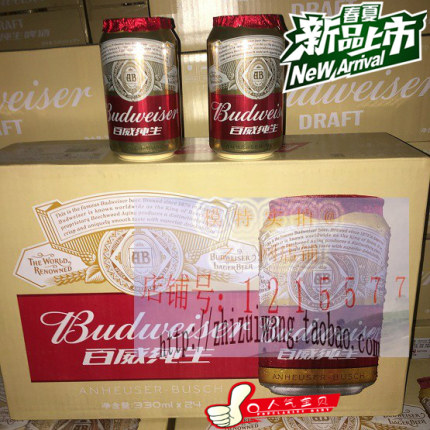 Budweiser/百威纯生啤酒330ml*24听 新包装锡纸金小罐 郑州四环包