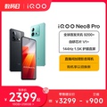 vivo iQOO Neo8 Pro新品手机天玑9200+独显芯片高刷官方旗舰店智能5g游戏电竞手机