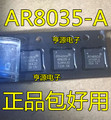 全新原装 AR8035-AL1A AL1B AR8035-A AR8035-AL1A-R QFN40网卡IC