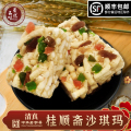 天津特产桂顺斋清真老式传统萨其马沙琪玛糕点心茶点美食软粘脆糯