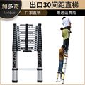 加多奇折叠梯加厚铝合金梯子家用便携式竹节升降梯子工程梯伸缩梯
