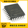 STC15W4K32S4-30I-LQFP32 原装正品 STC单片机 MCU微控制器芯片