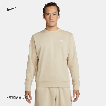 Nike耐克官方CLUB男法式毛圈上衣夏季圆领卫衣轻便柔软舒适BV2667
