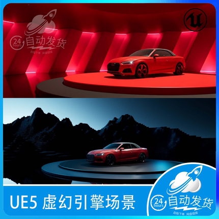 UE5几何抽象汽车展台展厅虚拟展示场景Geometric Car Backgrounds
