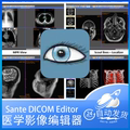Sante DICOM Editor 8.2.4 医学影像编辑软件 永久授权