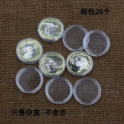大熊猫三江源国家公园纪念币兔年虎年生肖纪念币保护盒收藏盒27mm