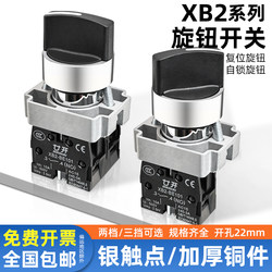 金属旋钮开关 2档旋钮 3档旋钮 选择开关ZB2)XB2-BD21 BD33 BD25