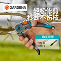 德国进口嘉丁拿GARDENA 高能效专业级 花园林果树剪园艺修枝剪刀