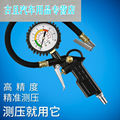 胎压表气压表高精度带充气头汽车轮胎压监测器计加气表打Qi高精度