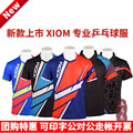 莹恋 XIOM骄猛 乒乓球服装套装男女款速干短袖赛点欧7光影上衣T恤