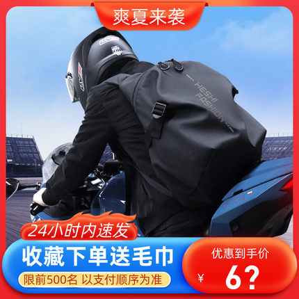 摩托车头盔包全盔骑士包大容量防水摩旅装备包男女双肩机车储物包