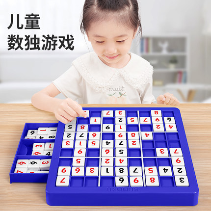 数字华容道益智玩具儿童滑动拼图数学数独小学生记忆逻辑思维游戏