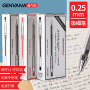 0.25mm笔金万年极细中性笔芯黑笔细头红笔财务笔会计记账专用笔超细签字水笔0.4针管笔0.28细0.3细笔0.38蓝色