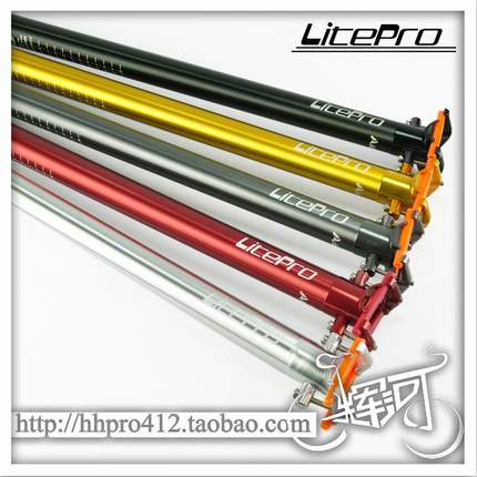 litepro a61 33.9mm超轻折叠自行车座杆/坐管坐杆 升级sp8 kaa084