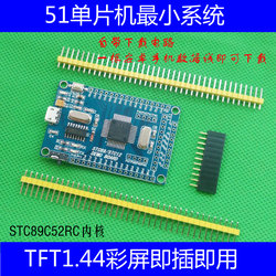 51单片机最小系统板 STC89C52RC  STC89核心 开发学习板 贴片板