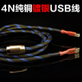声韵hifi镀银USB线发烧级DAC解码器USB2.0声卡数据线升级线音频线