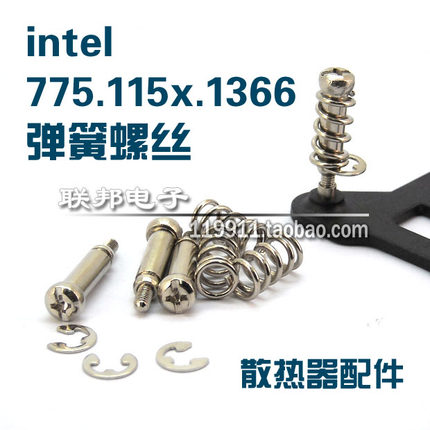 intel cpu 散热器 CPU风扇775/115X/1200/1700弹簧螺丝弹性螺栓