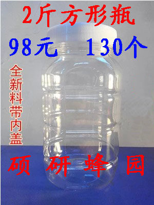 蜂蜜瓶 塑料瓶 方形 1000g 2斤 1kg 全新料 带内盖 加厚130个/袋