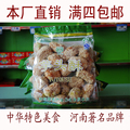 【马四直营】河南周口特产清真马四果子果品芋头酥大金果传统糕点