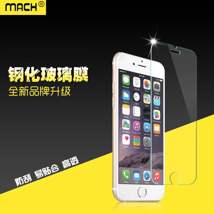 适用于苹果iphone6/6S钢化玻璃膜高清防爆4.7英寸屏贴保护膜