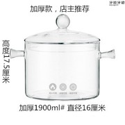 厂新款可明火耐热家用玻璃透明泡面碗双耳汤锅煲S粥炖锅小号烧品