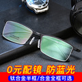 防蓝光眼镜可配近视眼镜男有度数防辐射平光手机镜电脑护目眼镜架