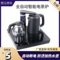 全自动上水壶电热烧水壶专用泡茶保温电磁炉单壶台式功夫茶具器