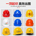 10个装安全帽工地国标男士安全员帽头盔玻璃钢工作帽定制logo印字