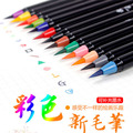 速发水彩笔套装20色彩色自来水毛笔学生漫画手绘水彩软笔画笔套装