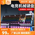 电竞真机械键盘青轴l黑轴游戏专用104台式笔记本电脑外接键鼠套装