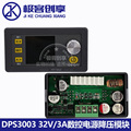 DPS300332V/3A数控电源降压模块大功率DC直流d可调稳压电源模块