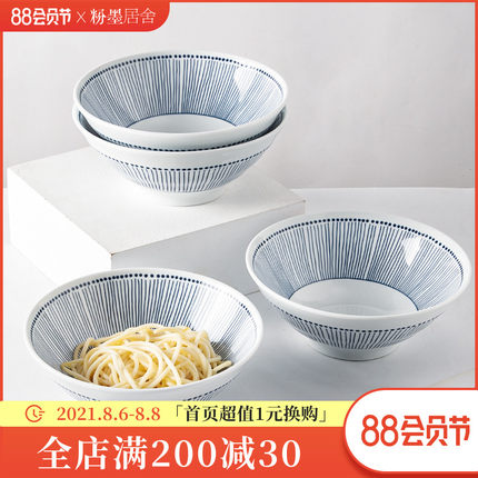 日式陶瓷6寸拉面碗2个装斗v笠碗家用 大面条碗汤碗创意餐具吃面碗