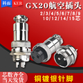 速发GX20航空插头接插件公母连接器插座-2 3 4 5 6 9孔10针12-14-