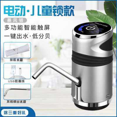 桶装水家器电动充电抽水小型水饮无K线自动用水机吸水泵智